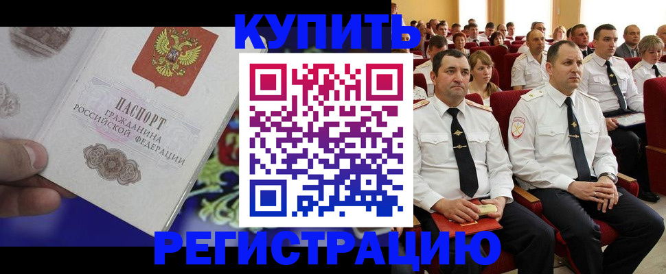 прописка для кредита в Советской Гавани