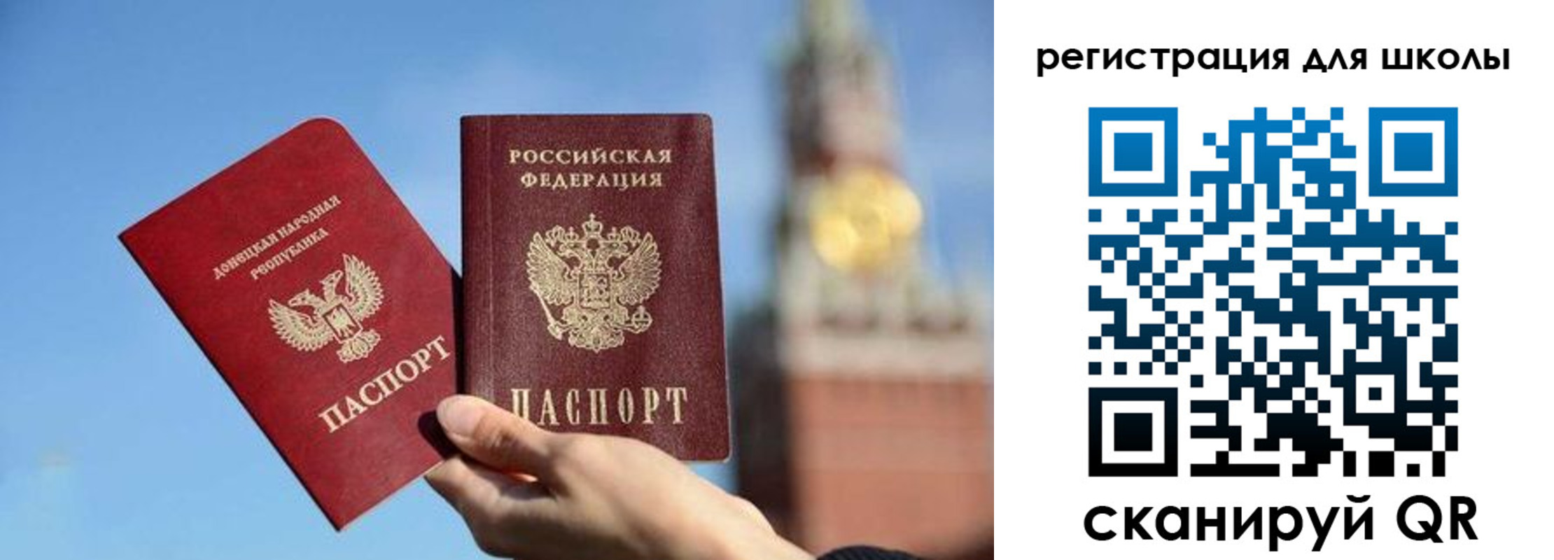 временная регистрация для всех в Советской Гавани