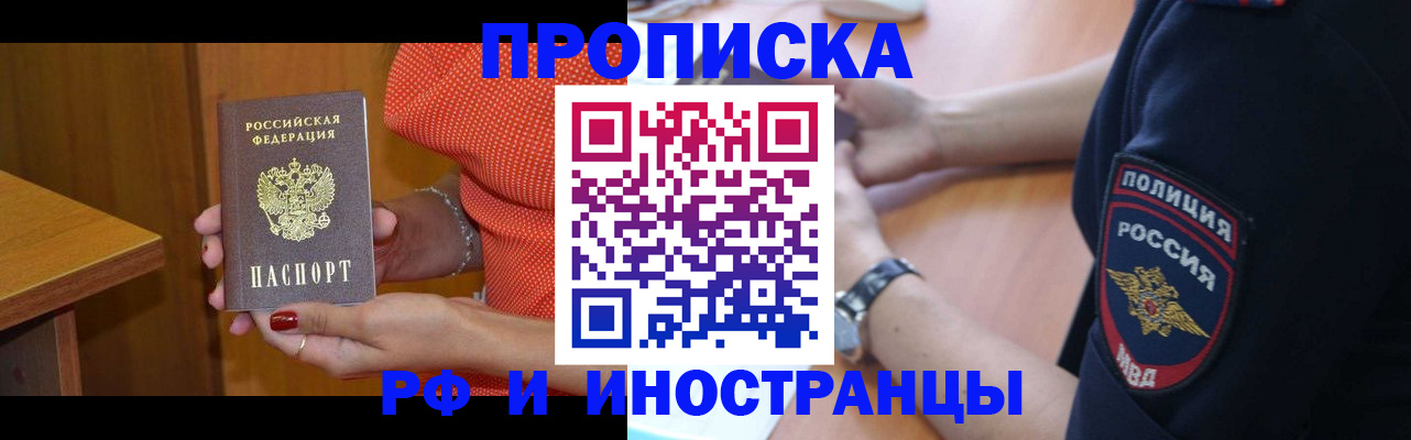 прописка паспорт в Советской Гавани