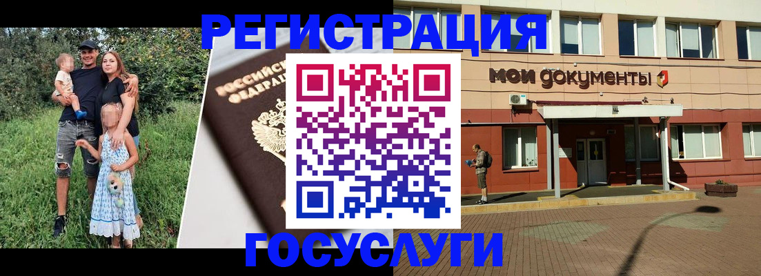 купить прописку в Советской Гавани