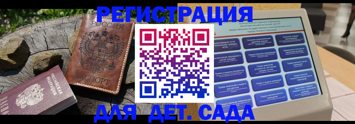 временная регистрация поиск в Советской Гавани
